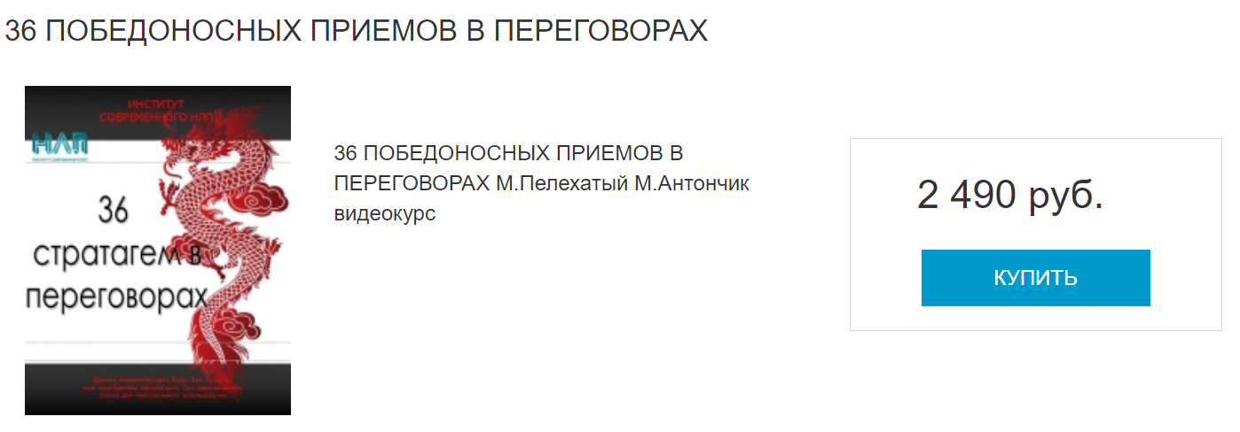 [Михаил Пелехатый, Михаил Антончик] 36 победоносны_0.png